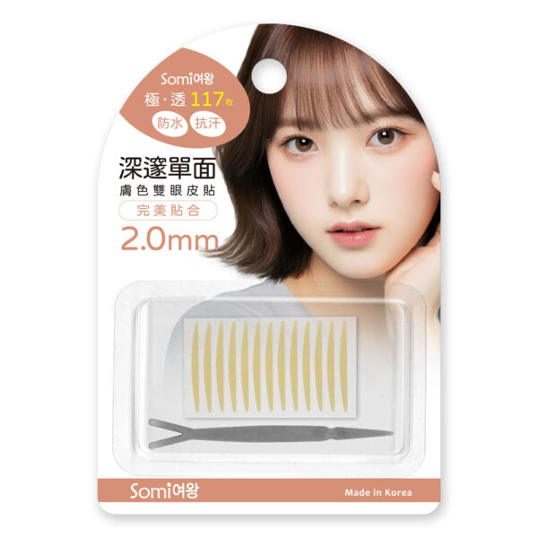 【Somi】膚色雙眼皮貼-深邃單面(極透2.0mm)